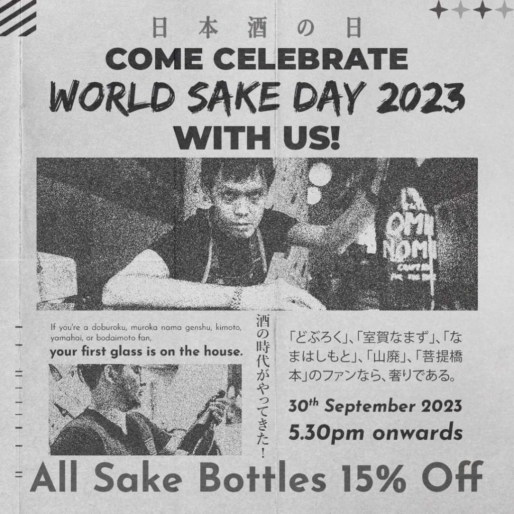 ON World Sake Day Ad 1 2