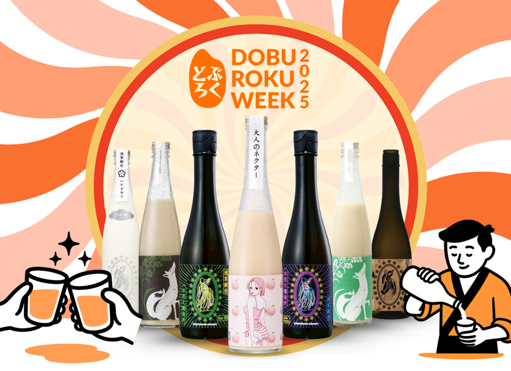 OMU NOMU’s Doburoku Week is Here! 1 Doburoku Week Blog Banner1